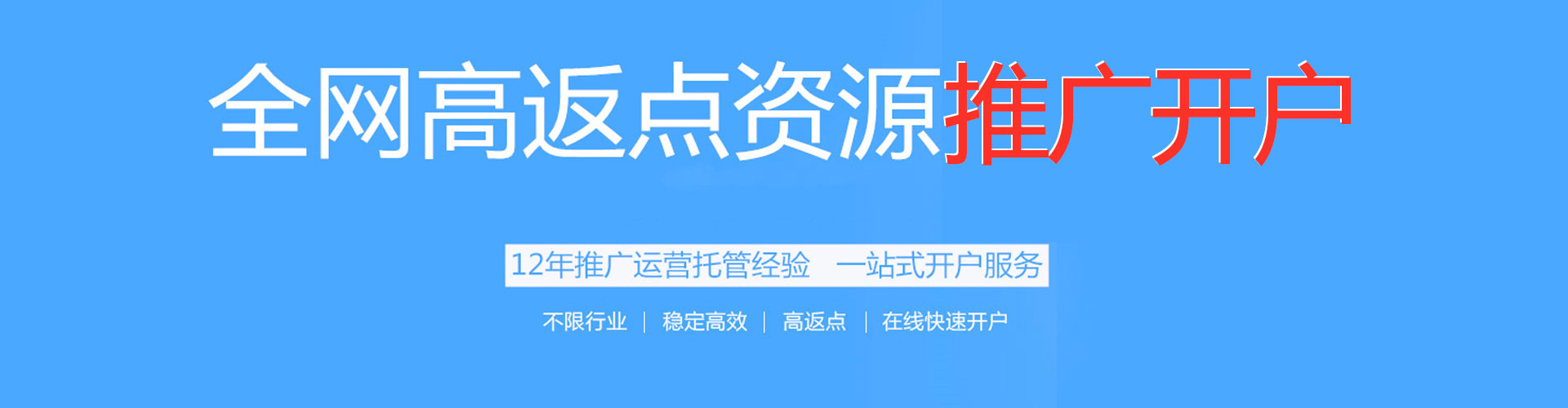 沙鹿竞价推广